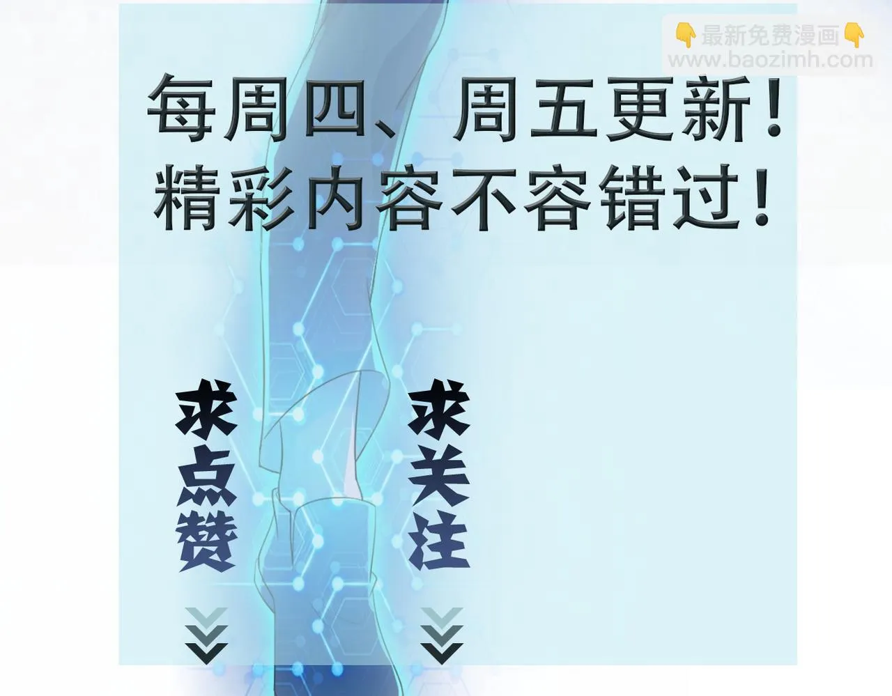 第355话 百头怪物 第90页