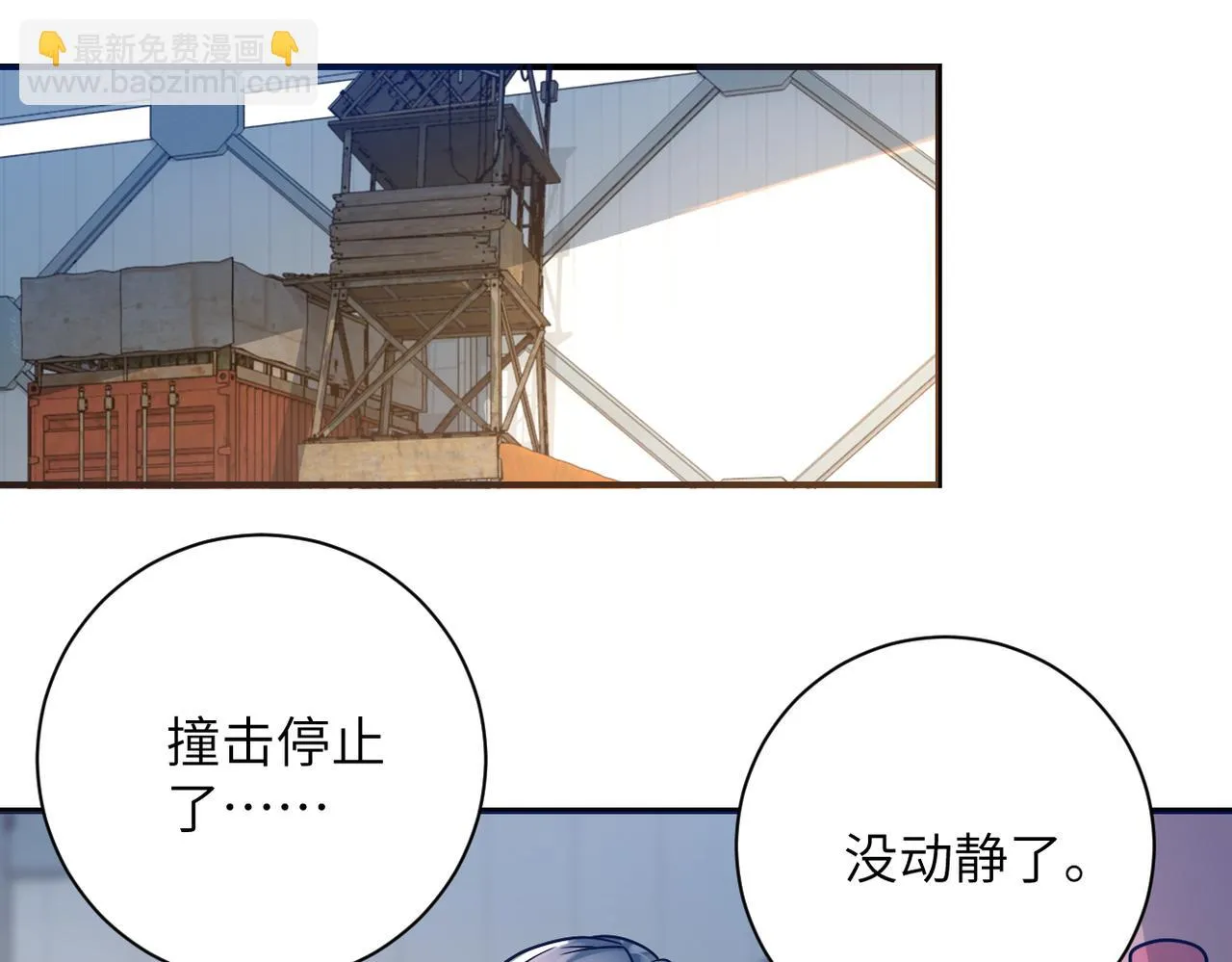 第356话 誓言 第4页