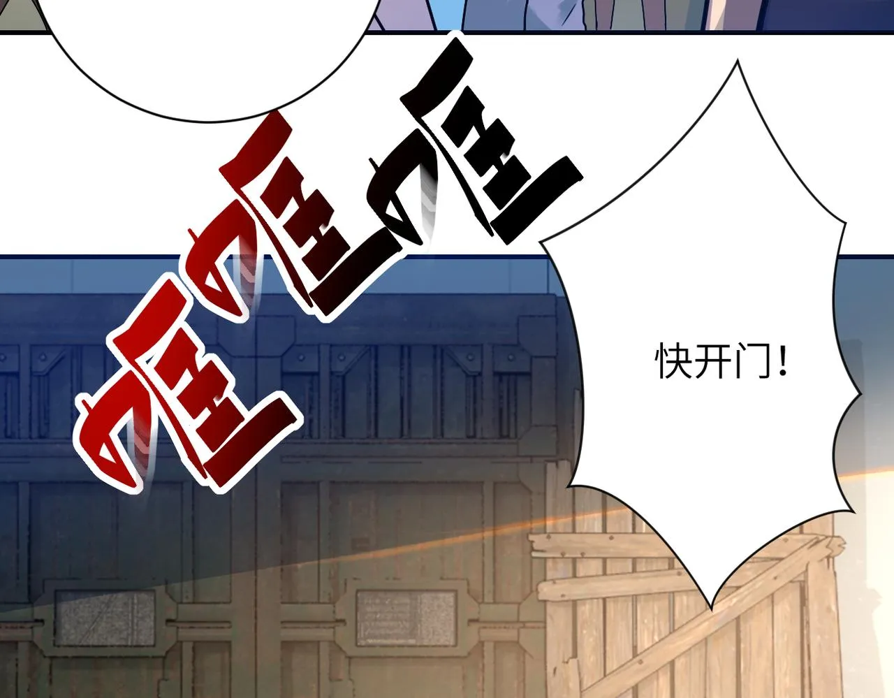 第356话 誓言 第6页