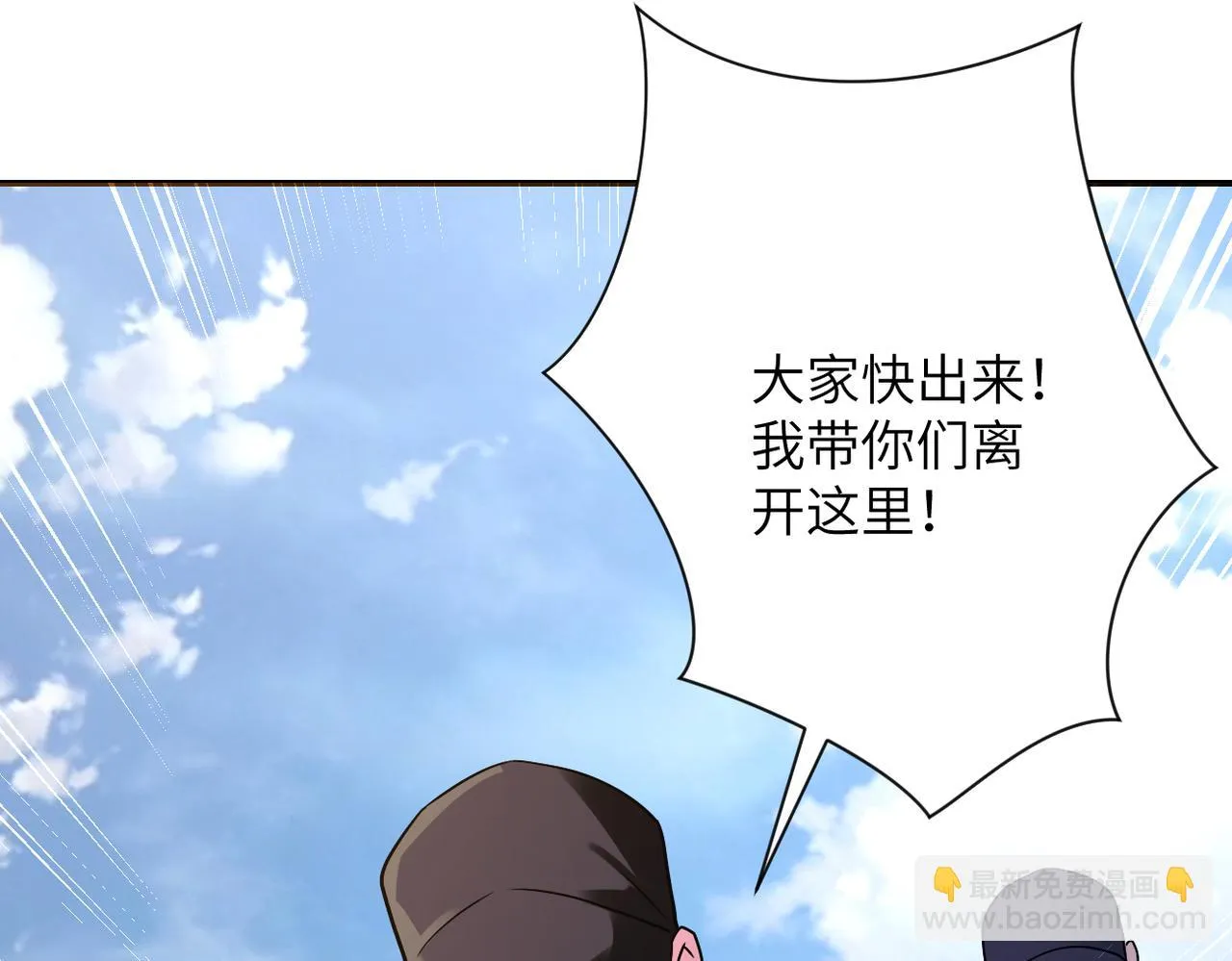 第356话 誓言 第9页