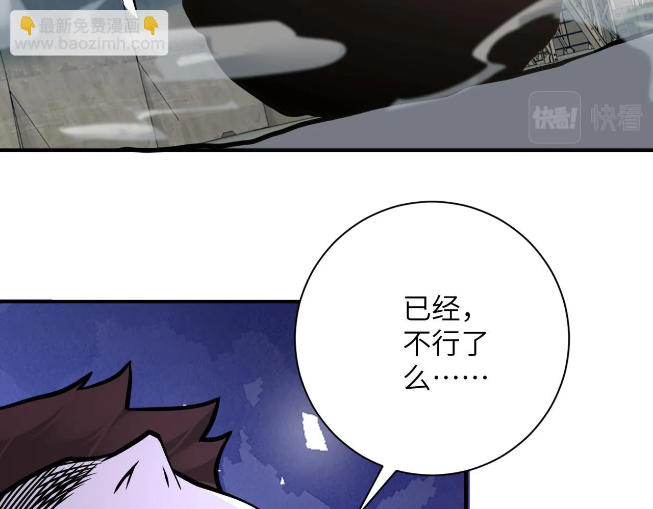 第356话 誓言 第41页