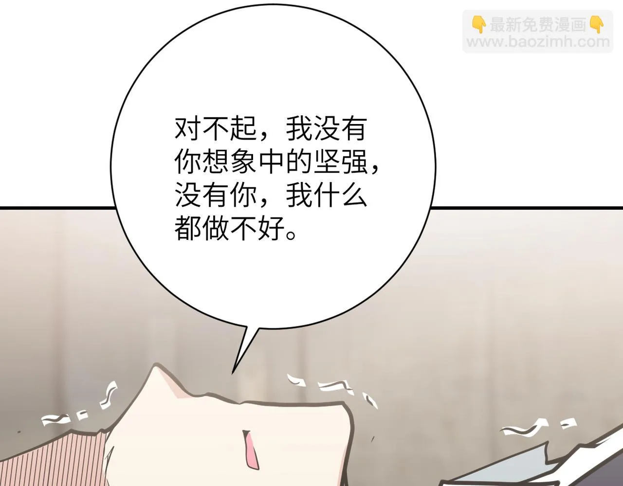 第356话 誓言 第48页