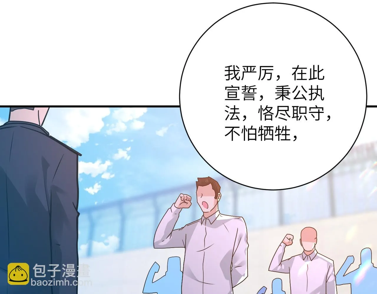 第356话 誓言 第52页