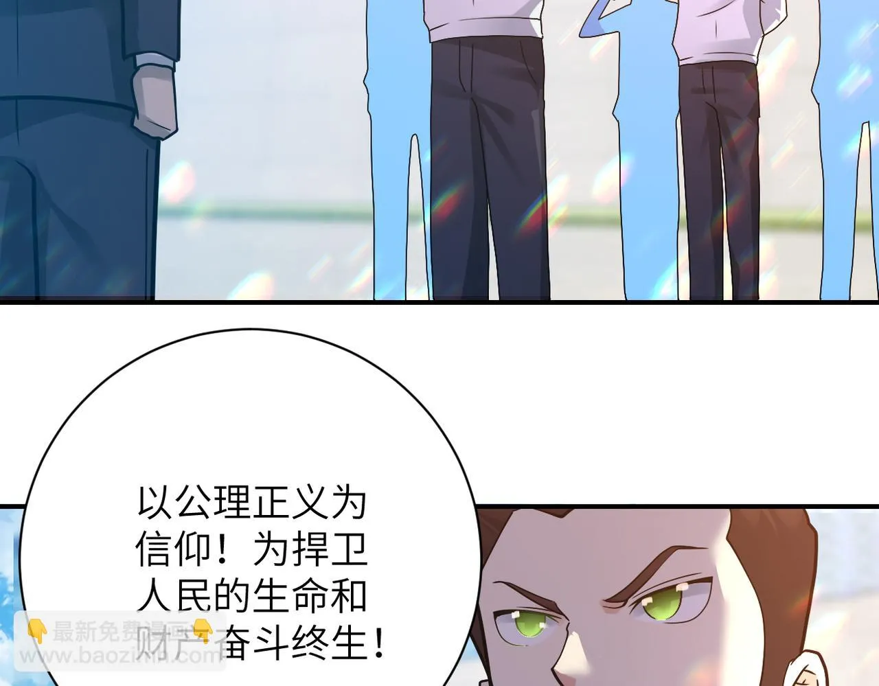 第356话 誓言 第53页