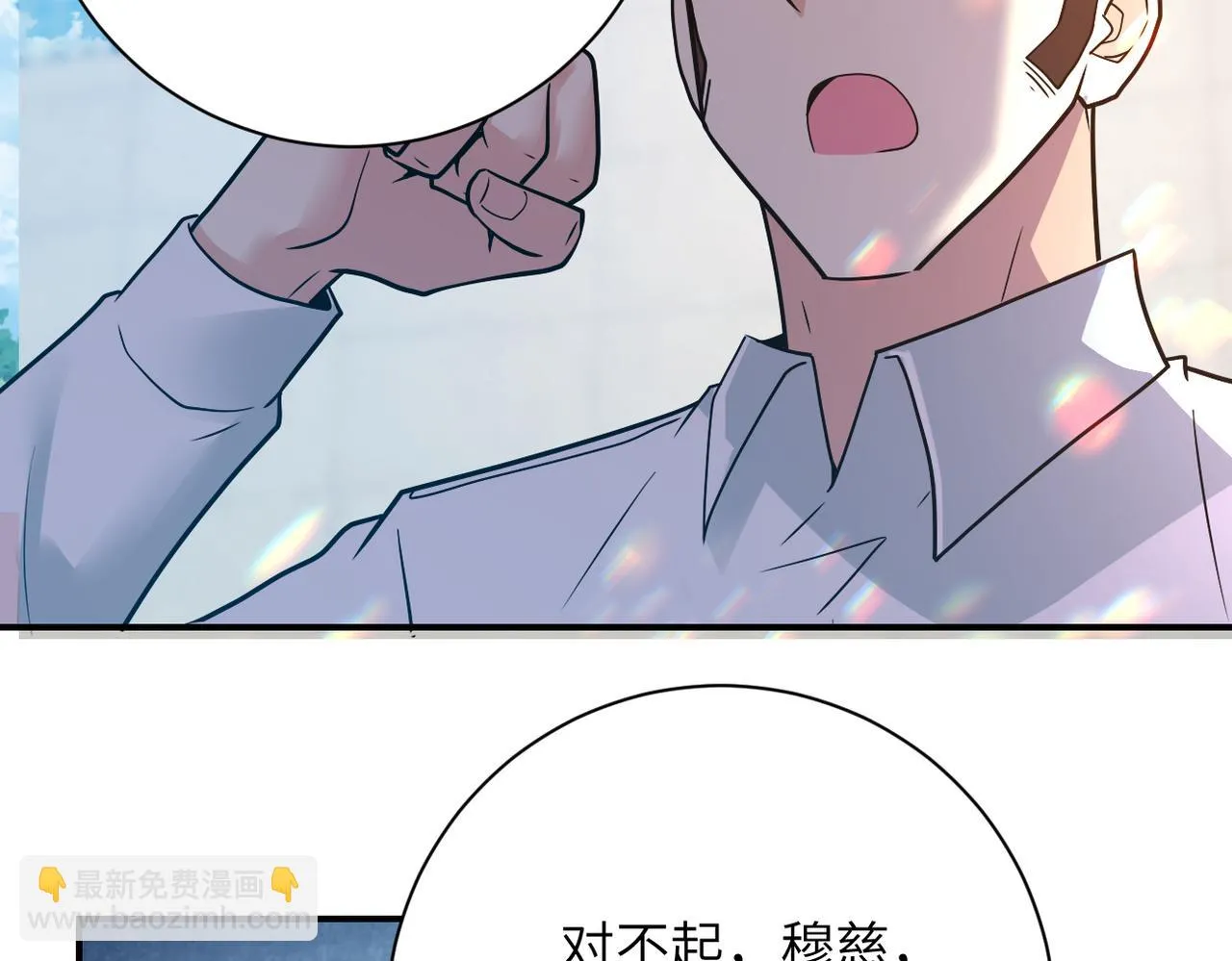 第356话 誓言 第54页
