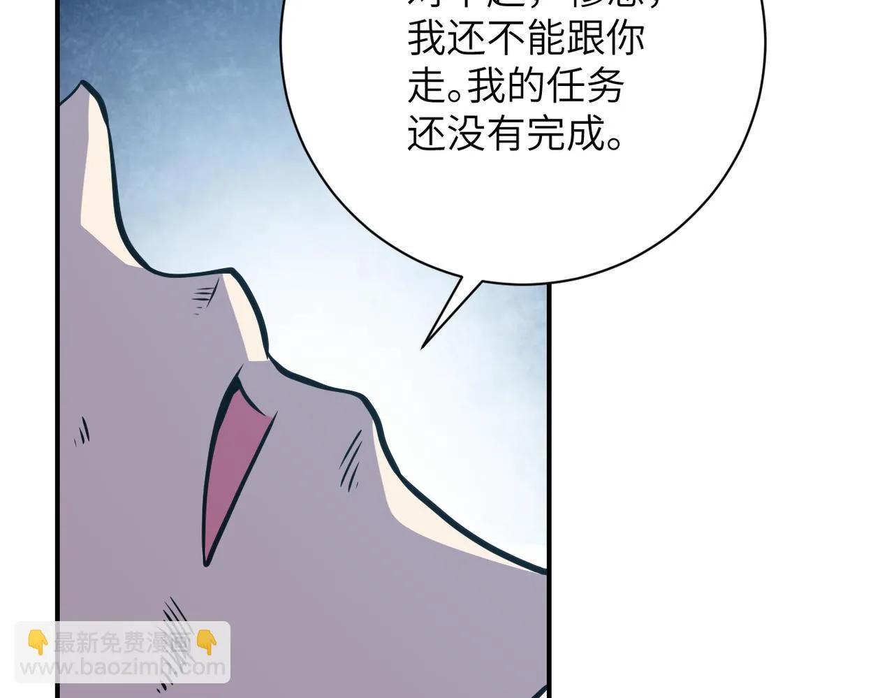 第356话 誓言 第55页