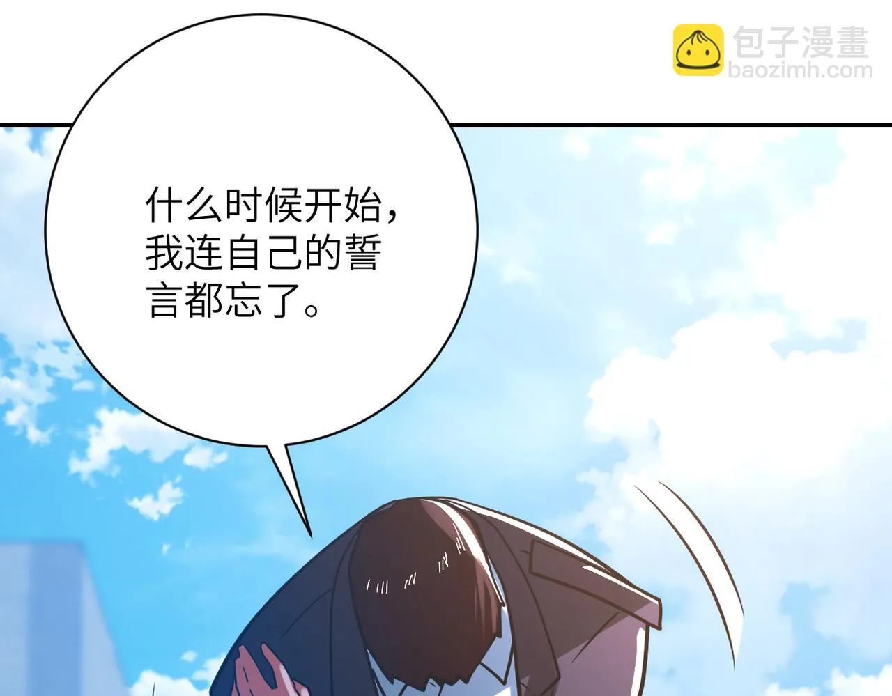 第356话 誓言 第62页