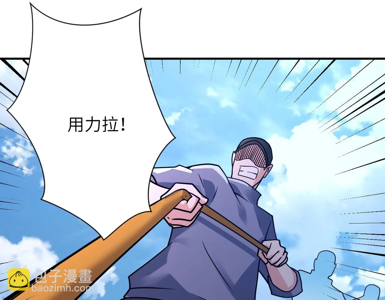 第356话 誓言 第81页