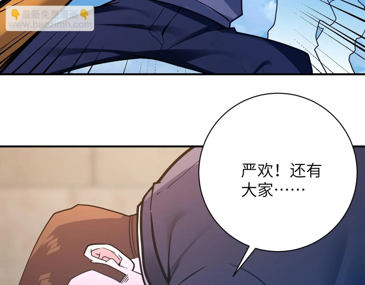 第356话 誓言 第82页