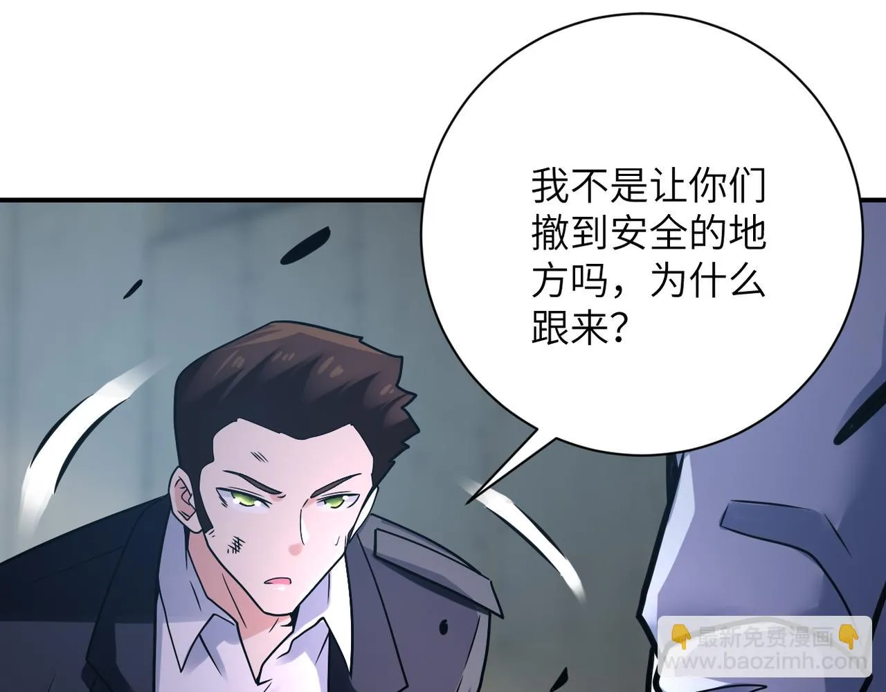 第357话 兄弟同心 第5页