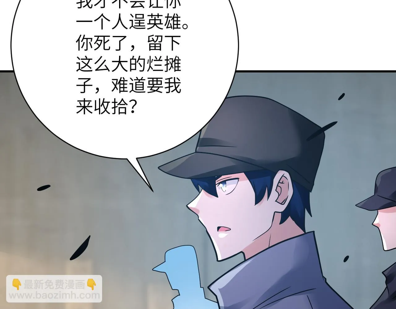 第357话 兄弟同心 第7页