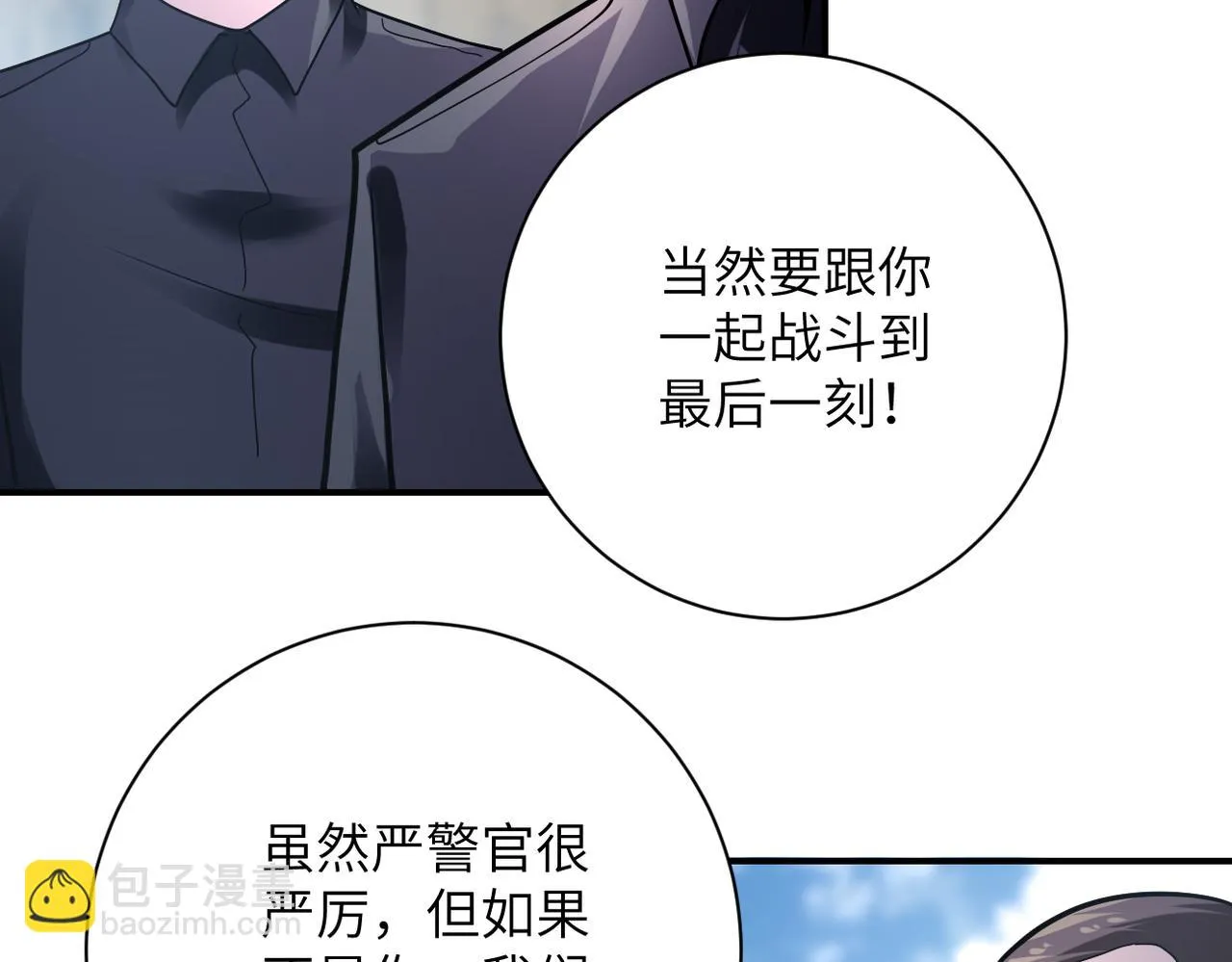 第357话 兄弟同心 第10页