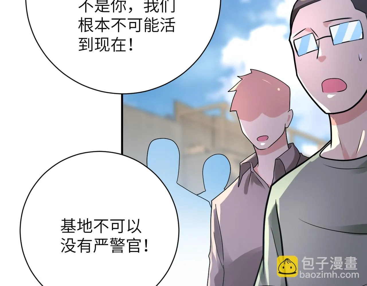 第357话 兄弟同心 第11页