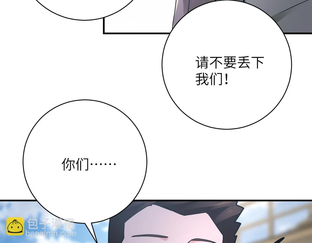 第357话 兄弟同心 第12页