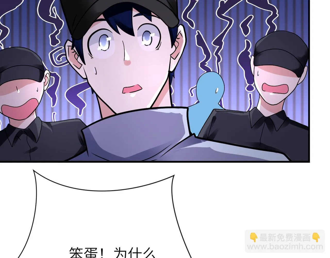 第357话 兄弟同心 第20页