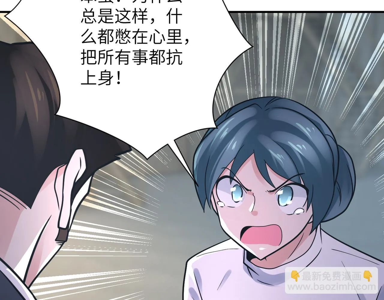 第357话 兄弟同心 第21页