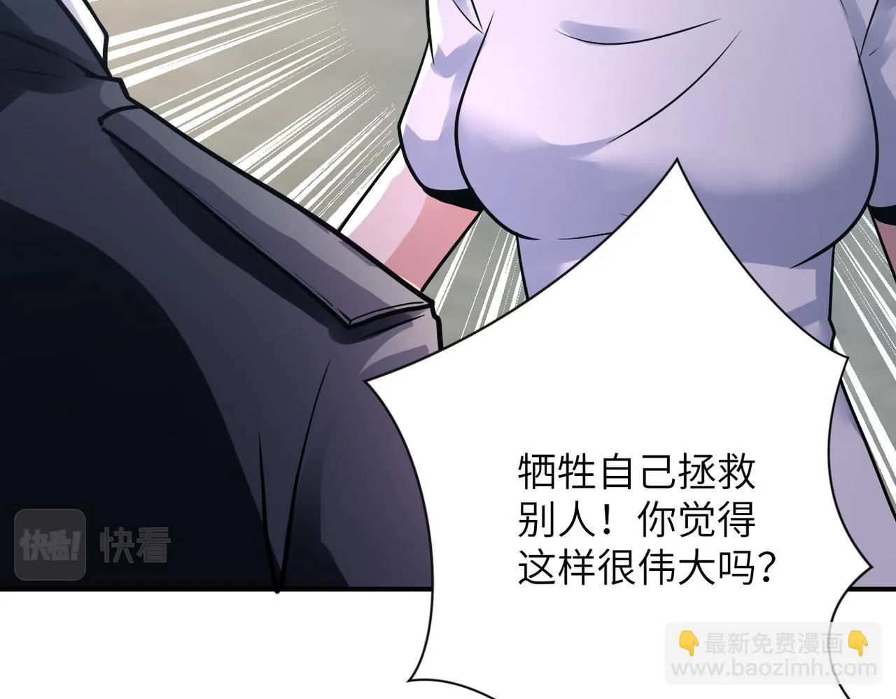 第357话 兄弟同心 第22页