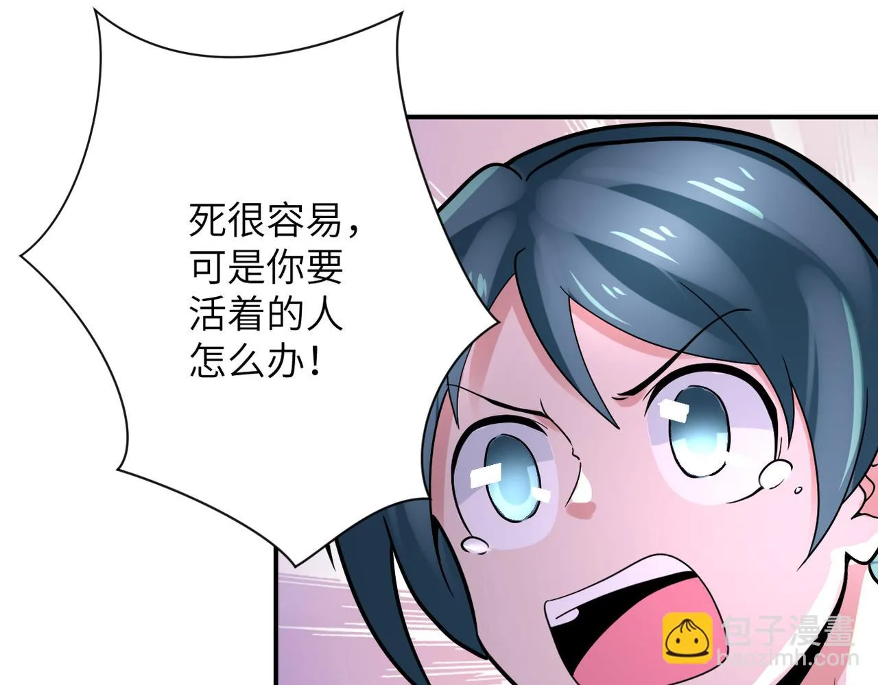 第357话 兄弟同心 第24页