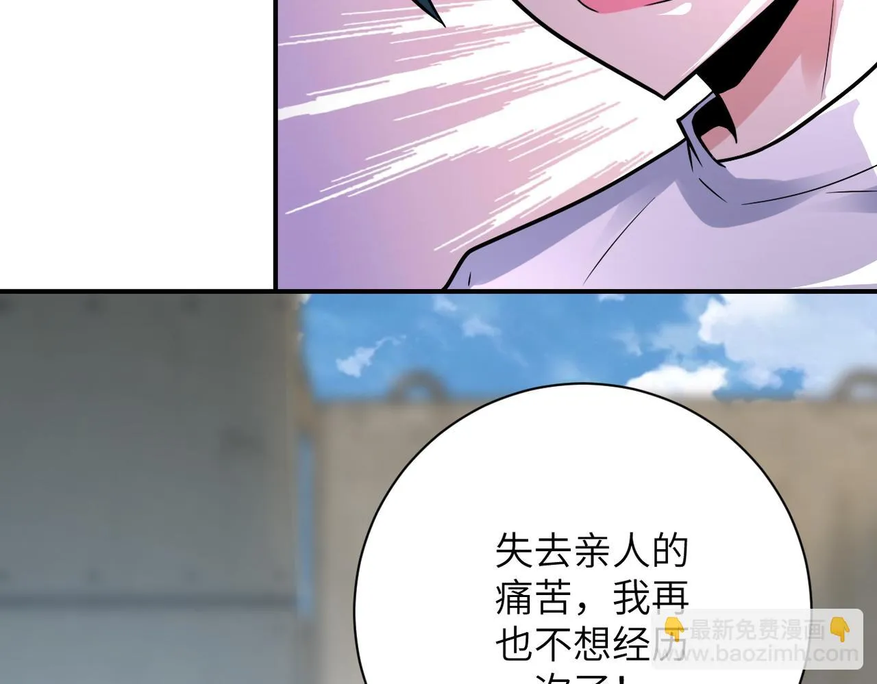 第357话 兄弟同心 第25页