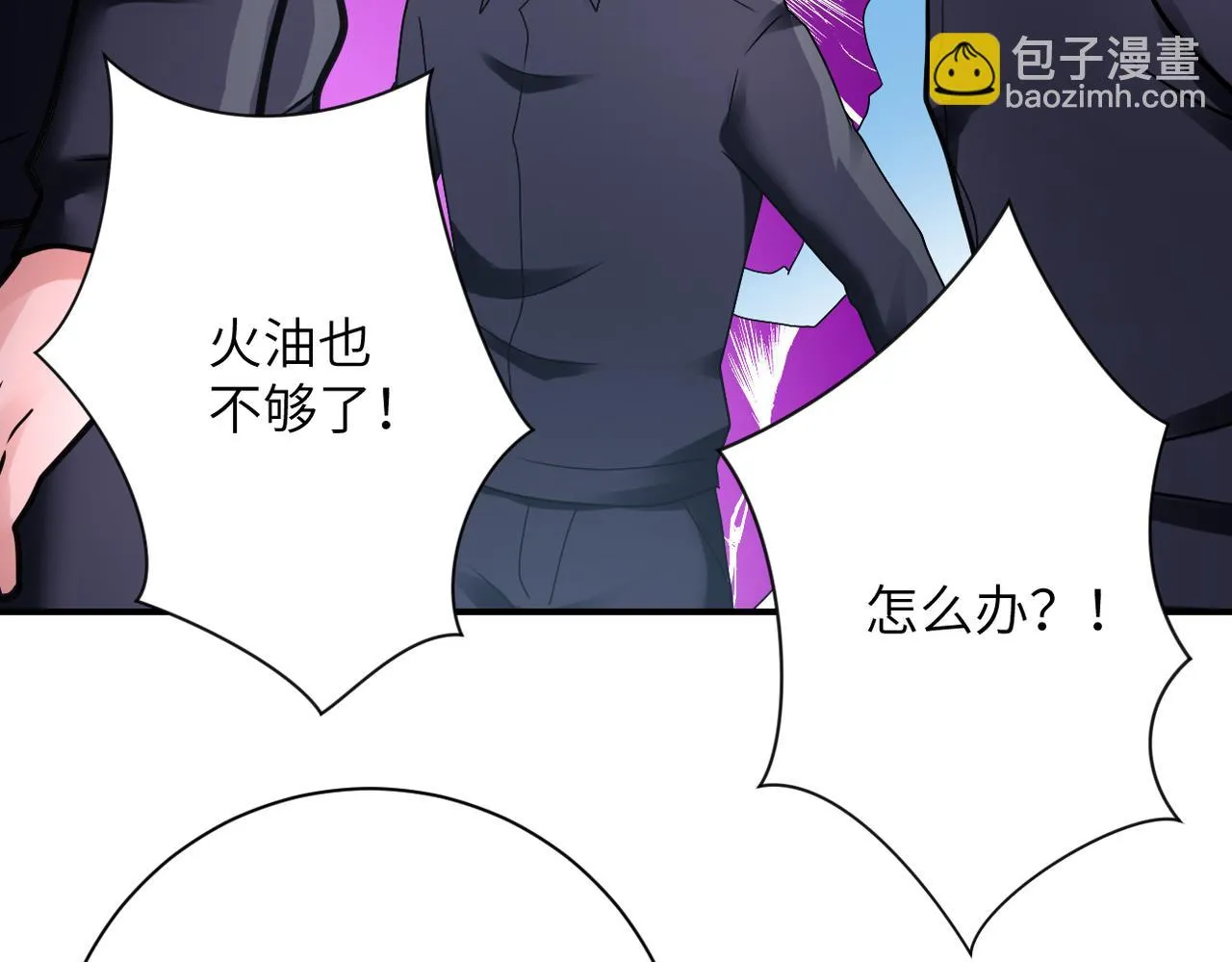 第357话 兄弟同心 第35页