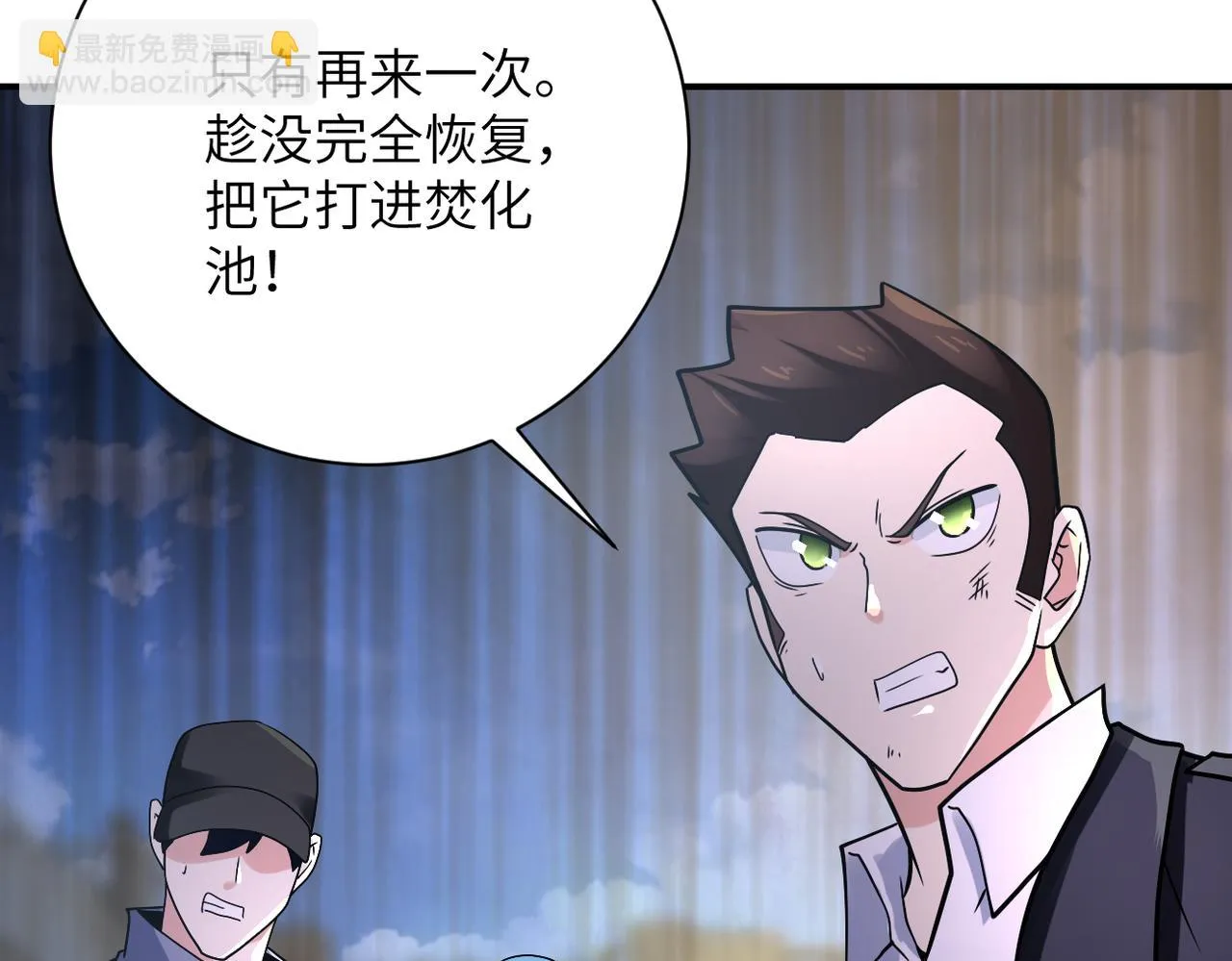 第357话 兄弟同心 第36页