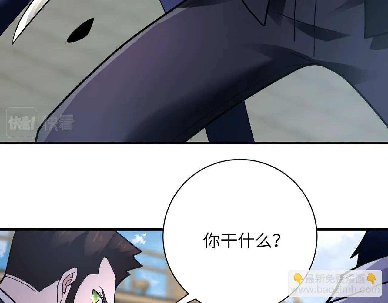 第357话 兄弟同心 第47页