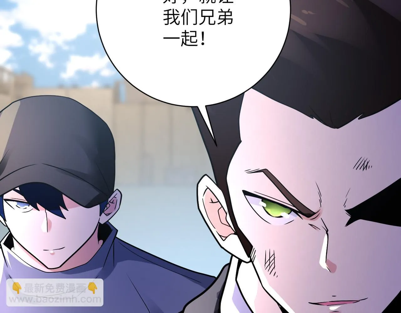 第357话 兄弟同心 第51页
