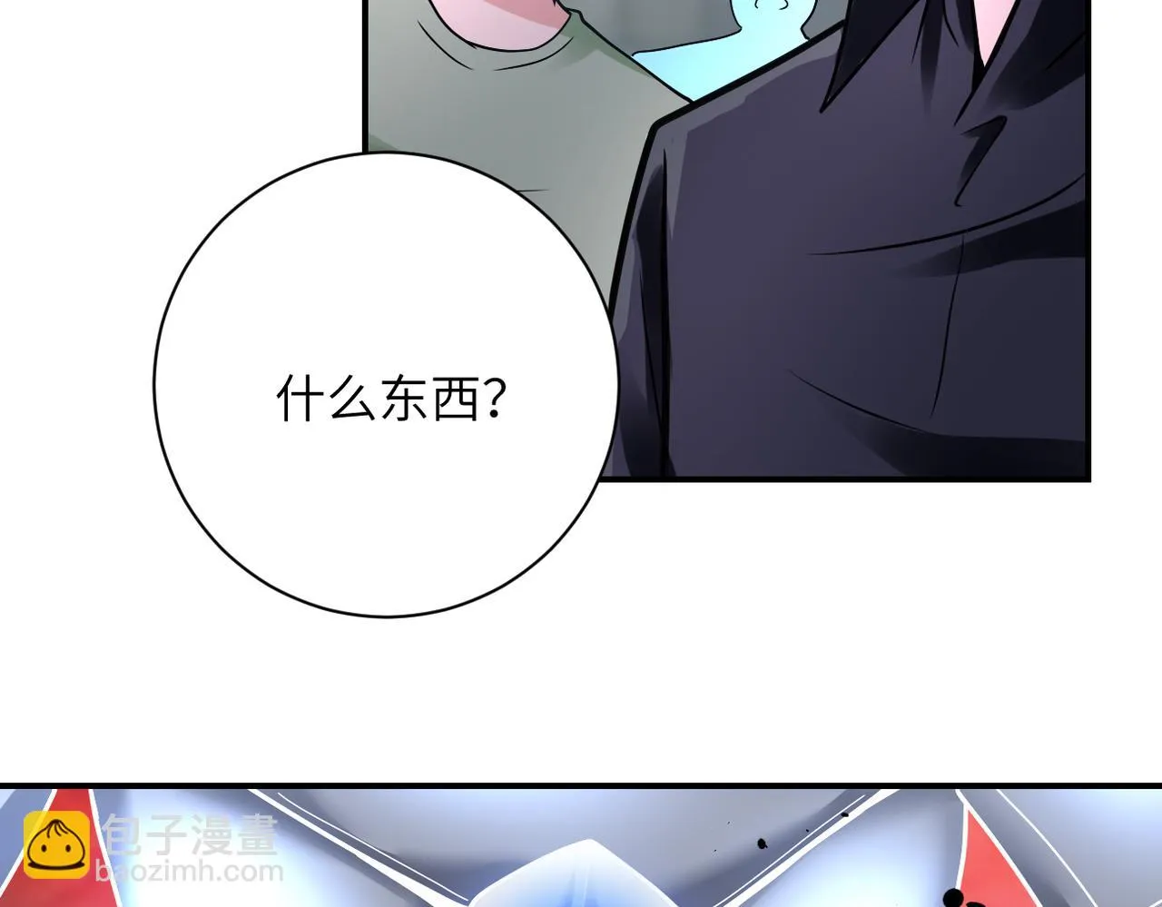 第357话 兄弟同心 第90页