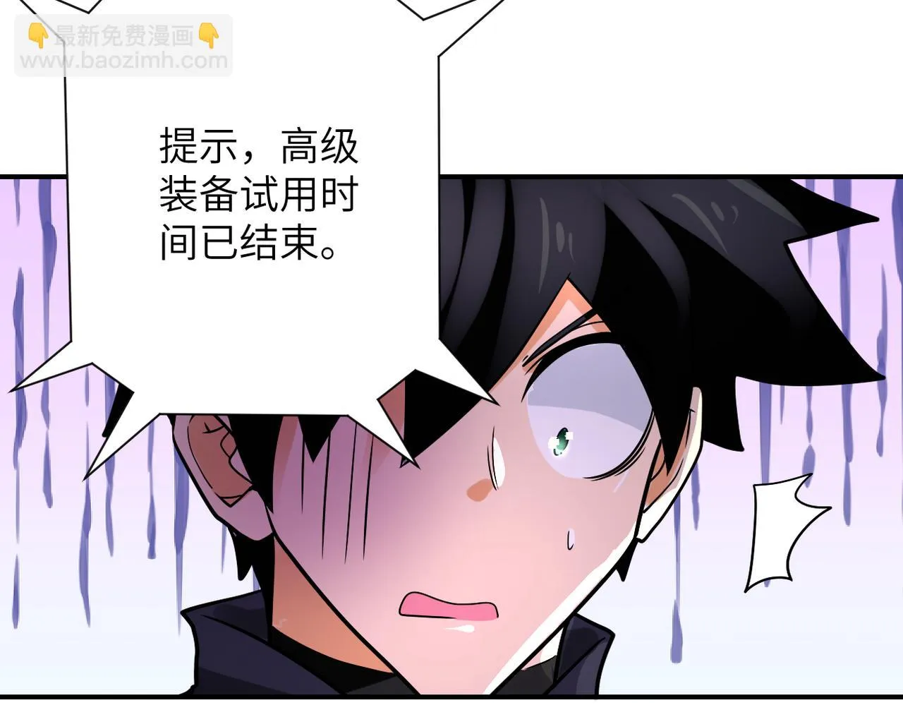 第357话 兄弟同心 第95页