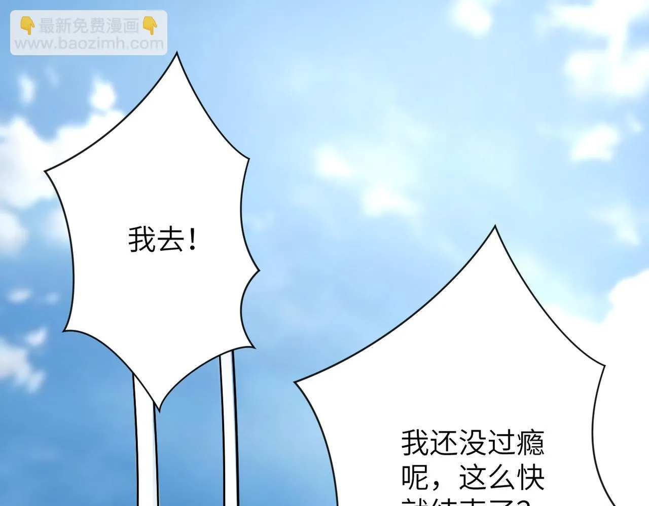 第357话 兄弟同心 第97页