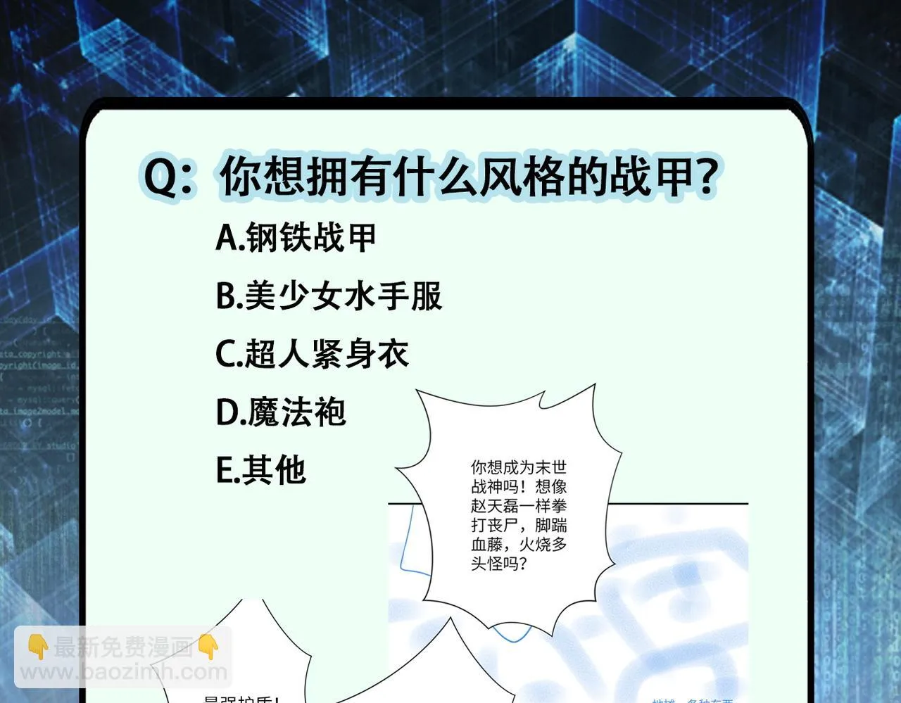 第357话 兄弟同心 第101页