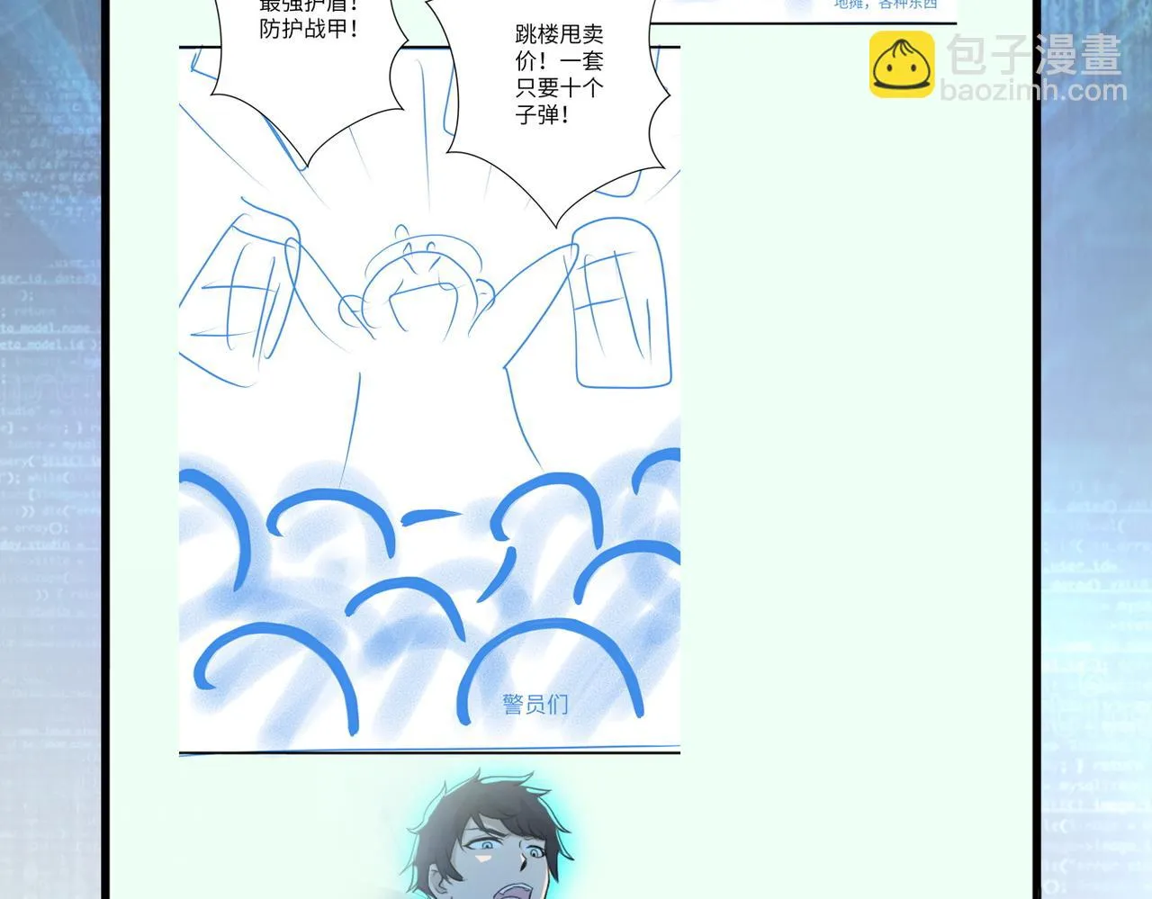 第357话 兄弟同心 第102页