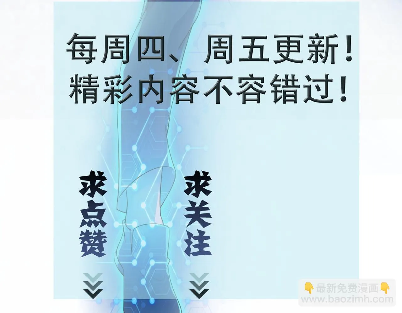 第357话 兄弟同心 第104页