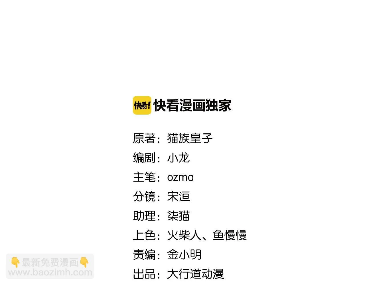 第358话 失落的心事 第2页