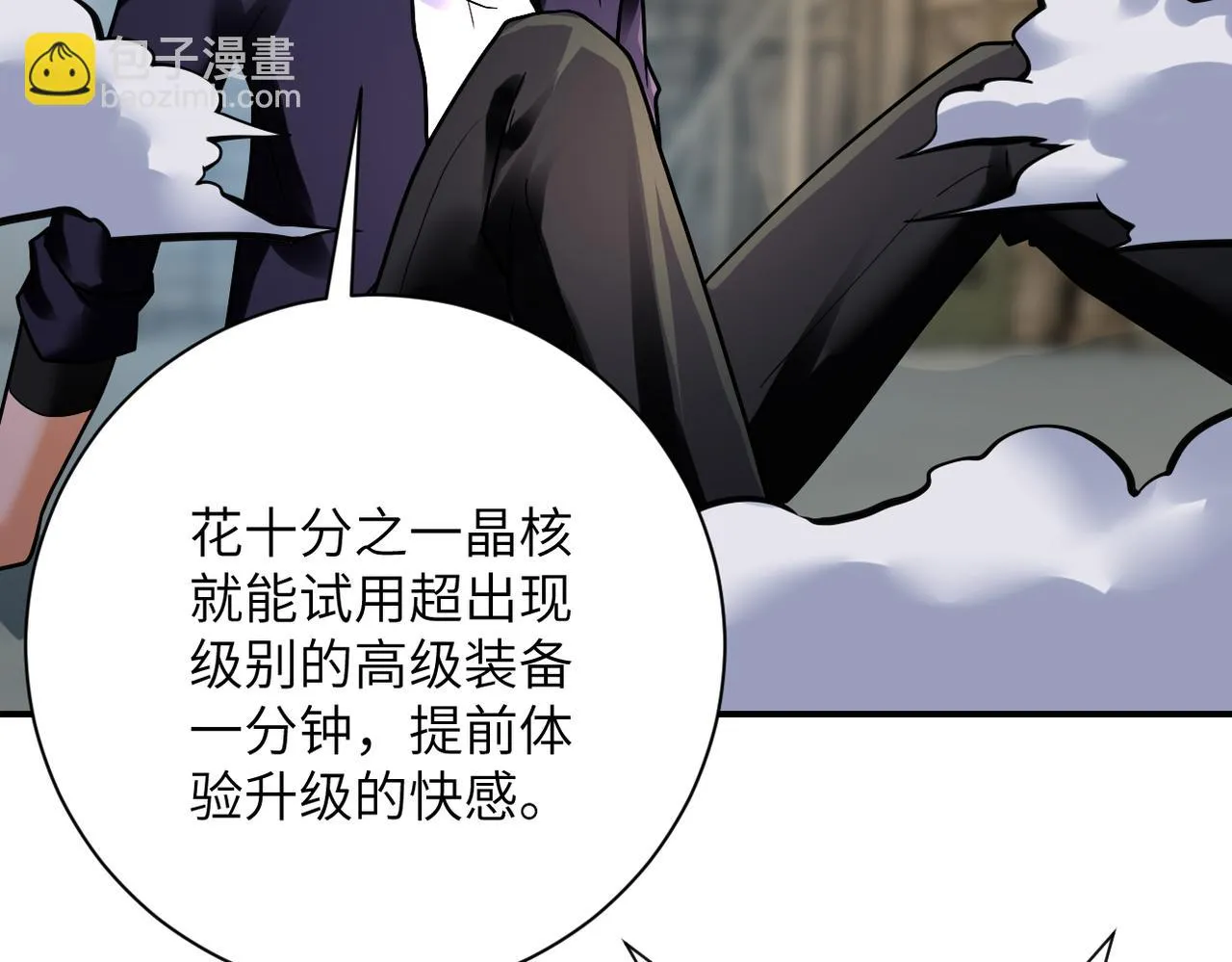 第358话 失落的心事 第5页