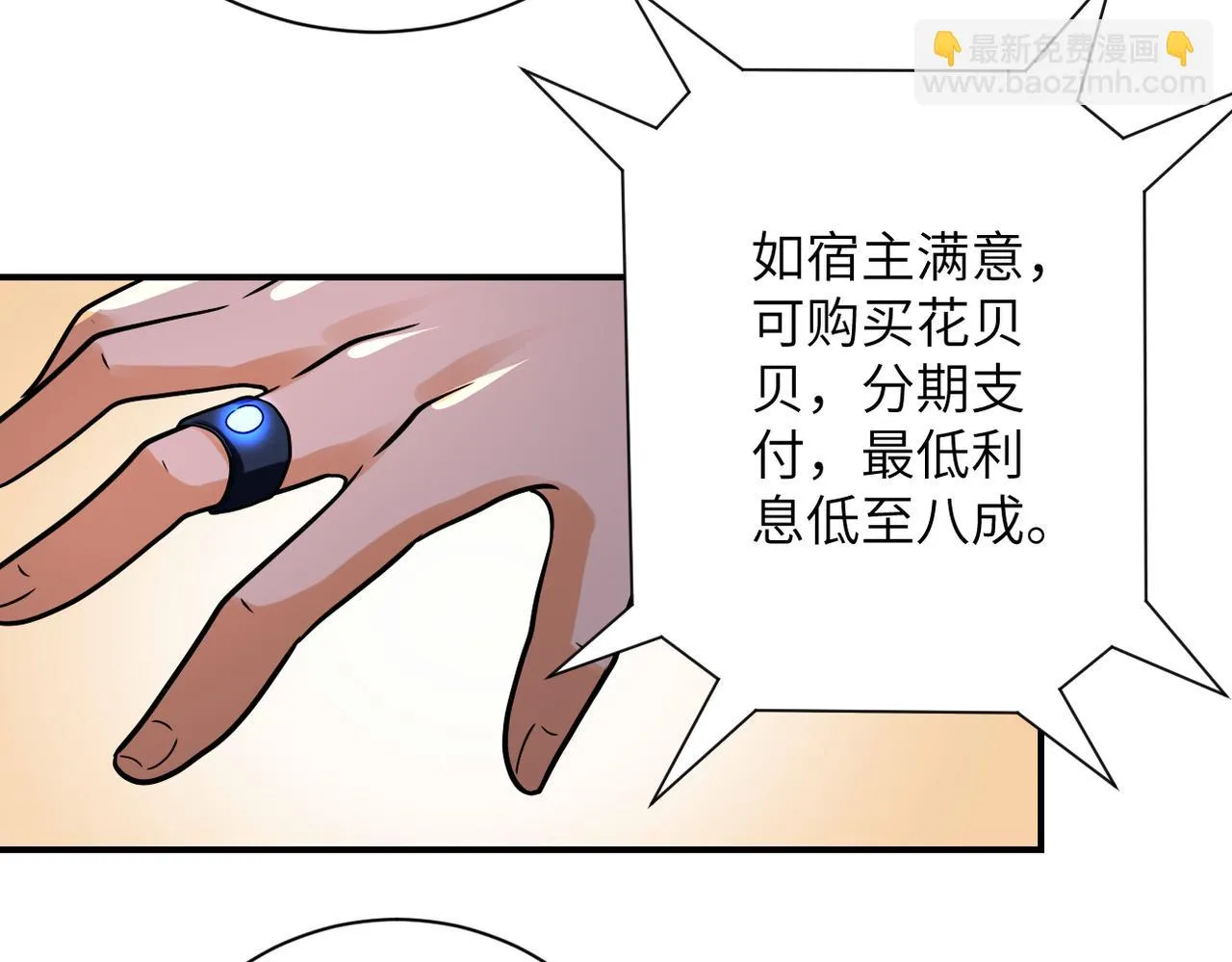 第358话 失落的心事 第6页