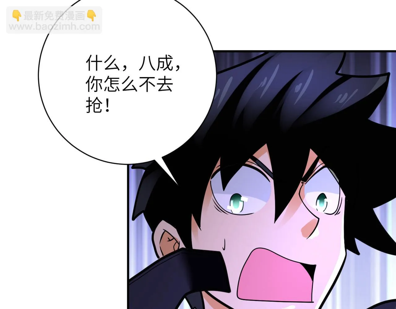 第358话 失落的心事 第7页