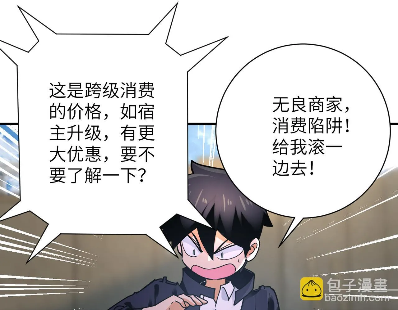 第358话 失落的心事 第9页