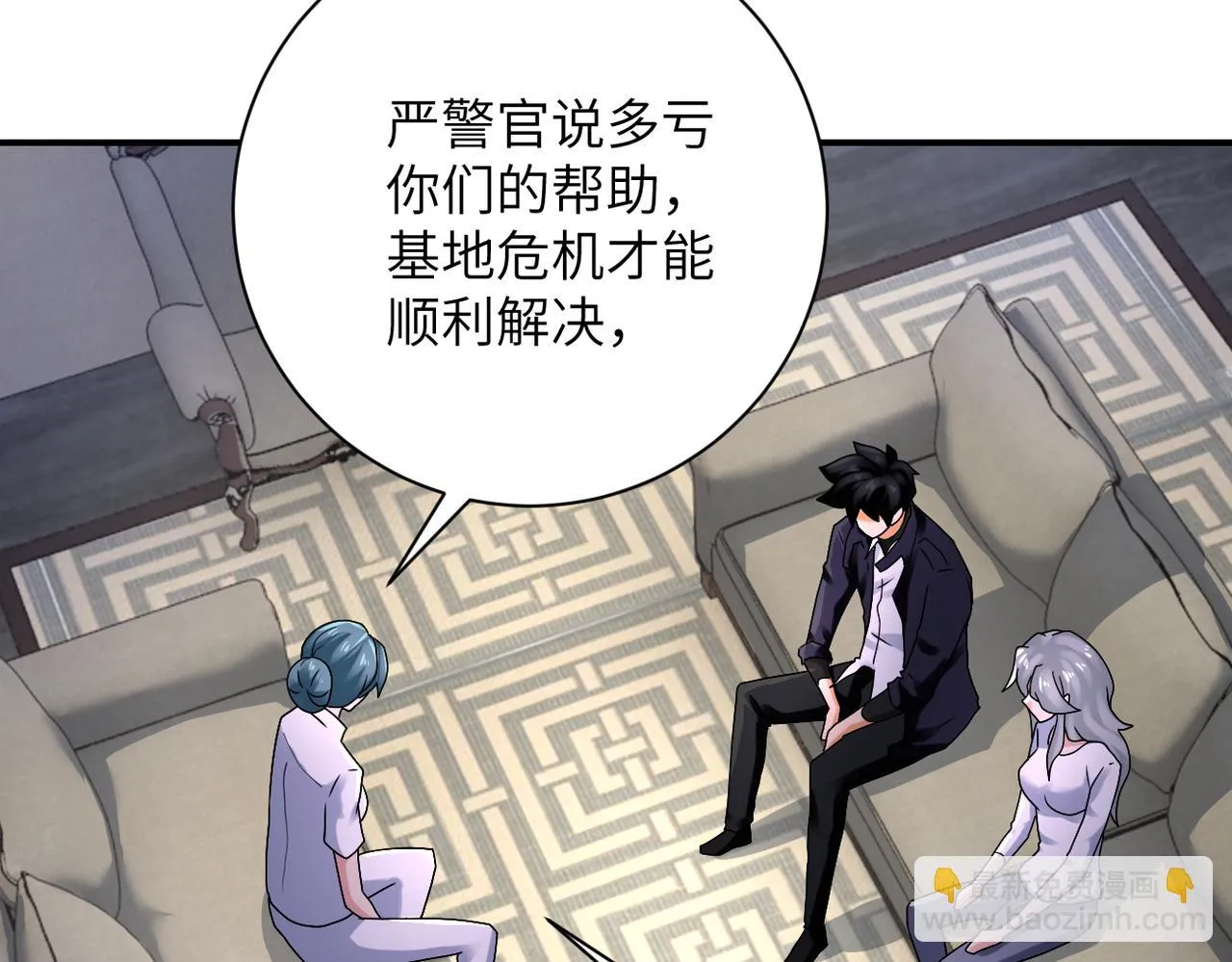 第358话 失落的心事 第12页