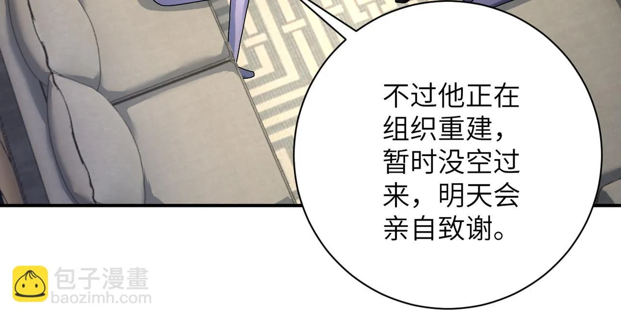 第358话 失落的心事 第13页
