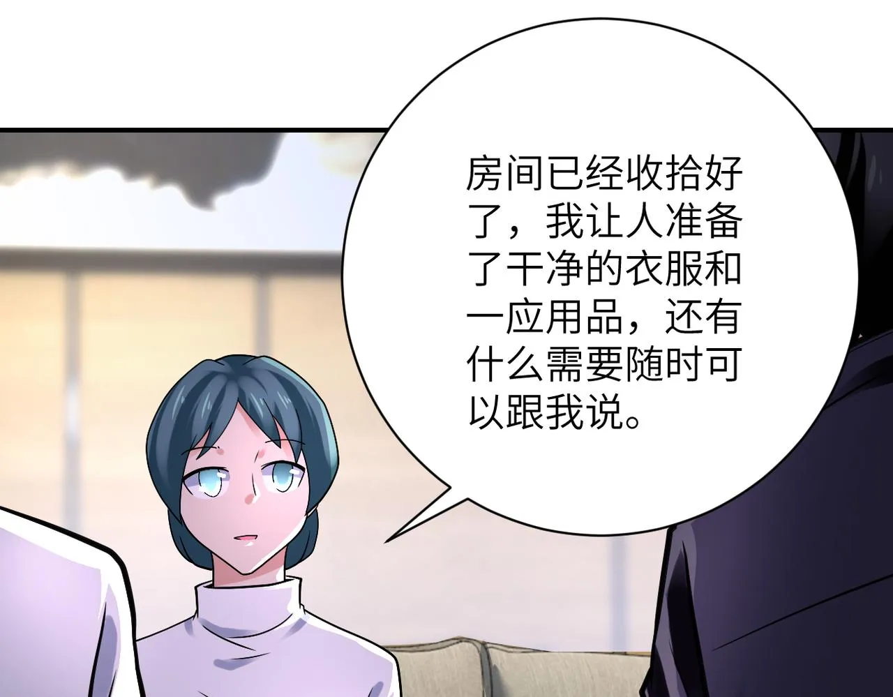 第358话 失落的心事 第14页