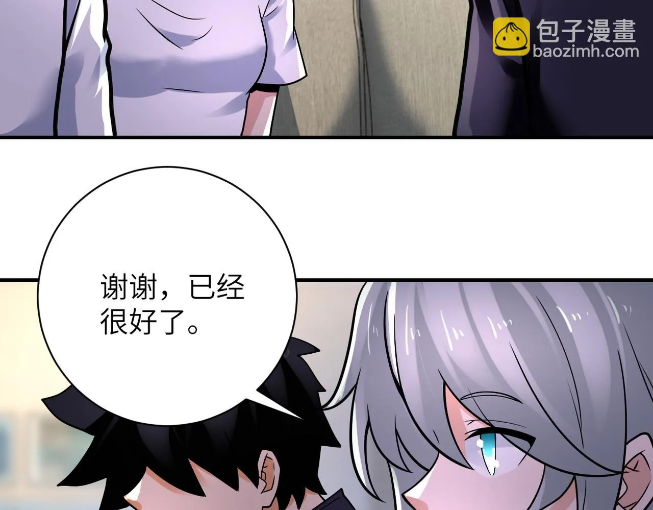 第358话 失落的心事 第15页