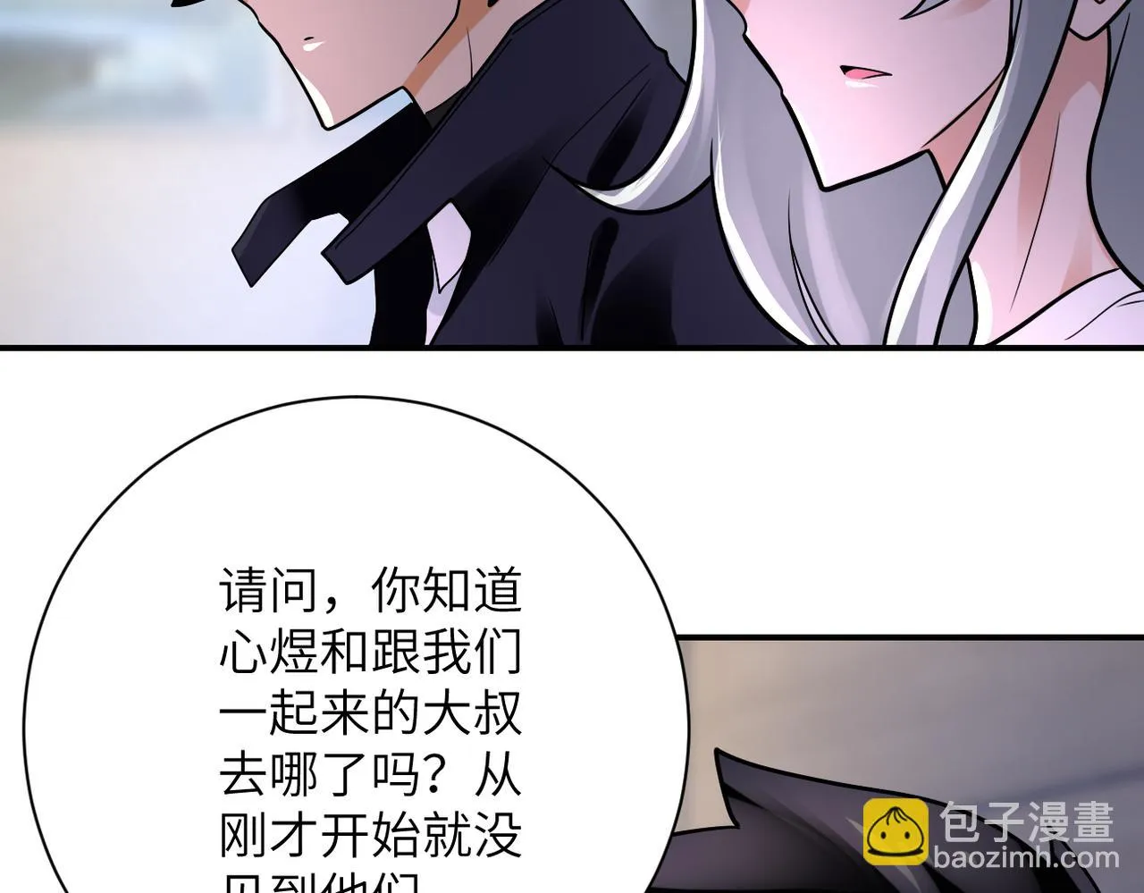第358话 失落的心事 第16页