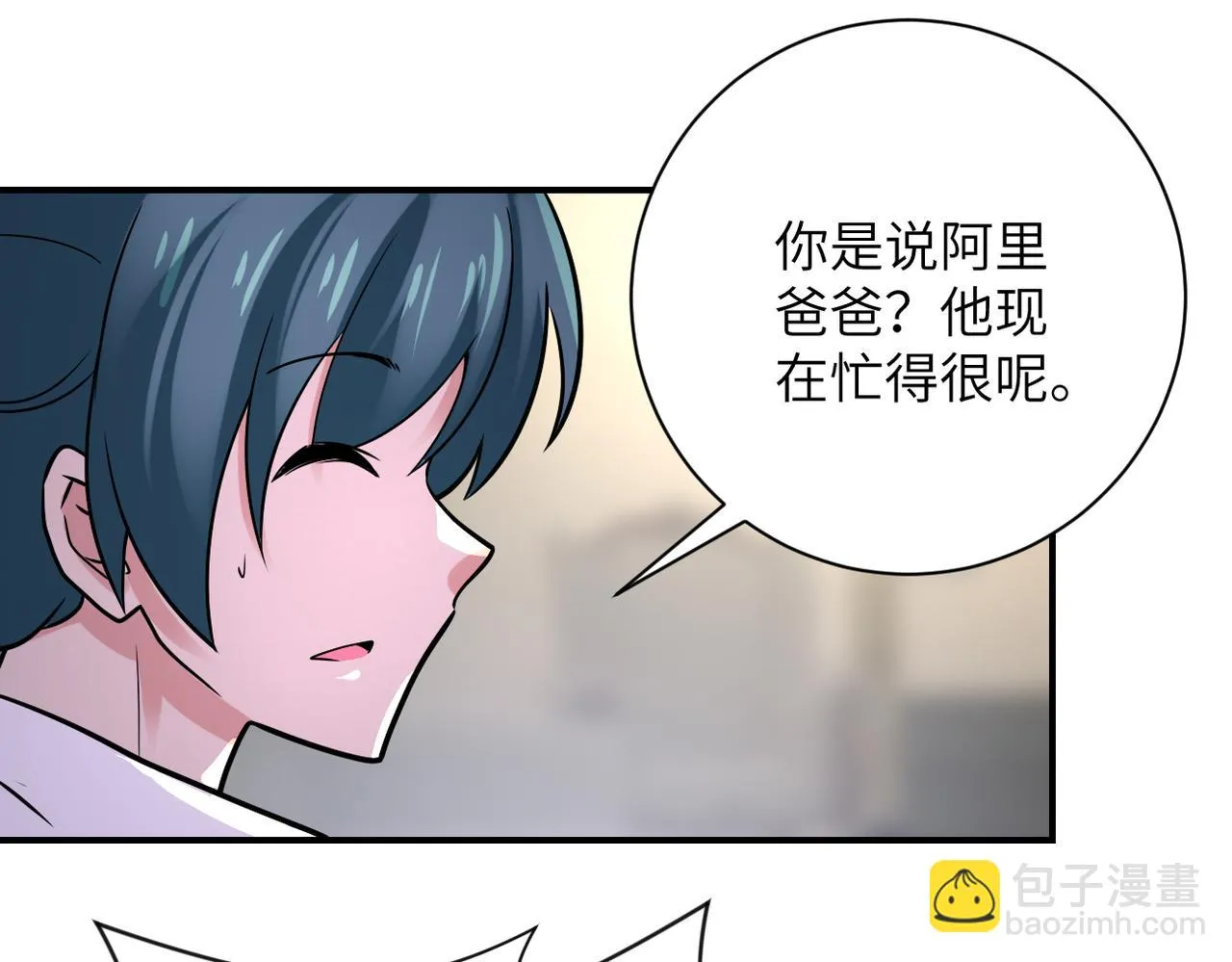 第358话 失落的心事 第19页