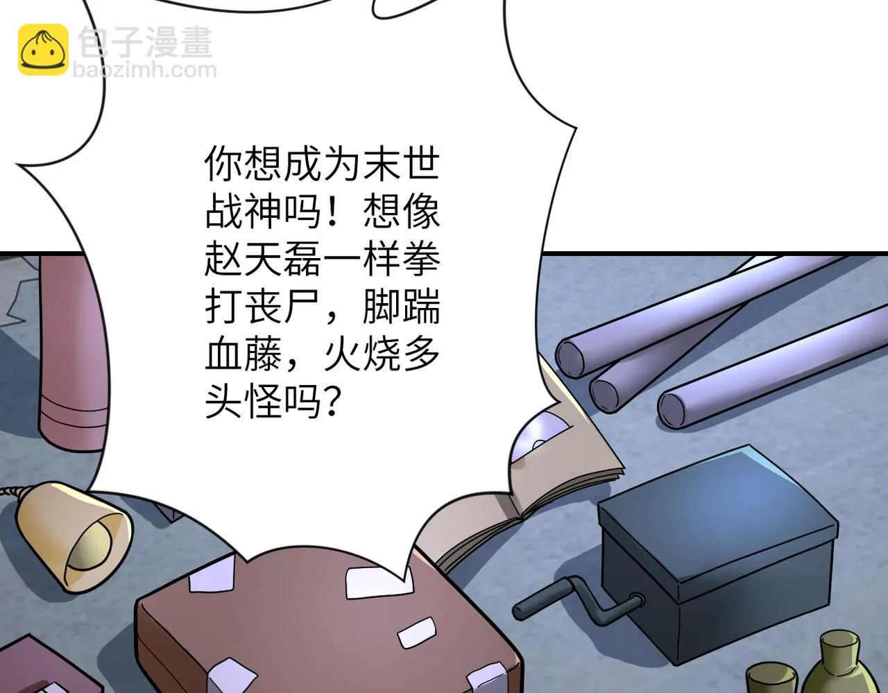第358话 失落的心事 第20页
