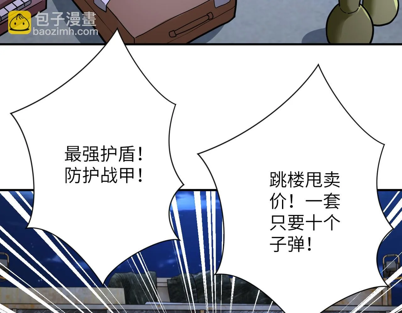 第358话 失落的心事 第21页