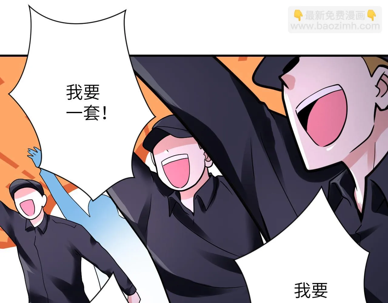 第358话 失落的心事 第24页