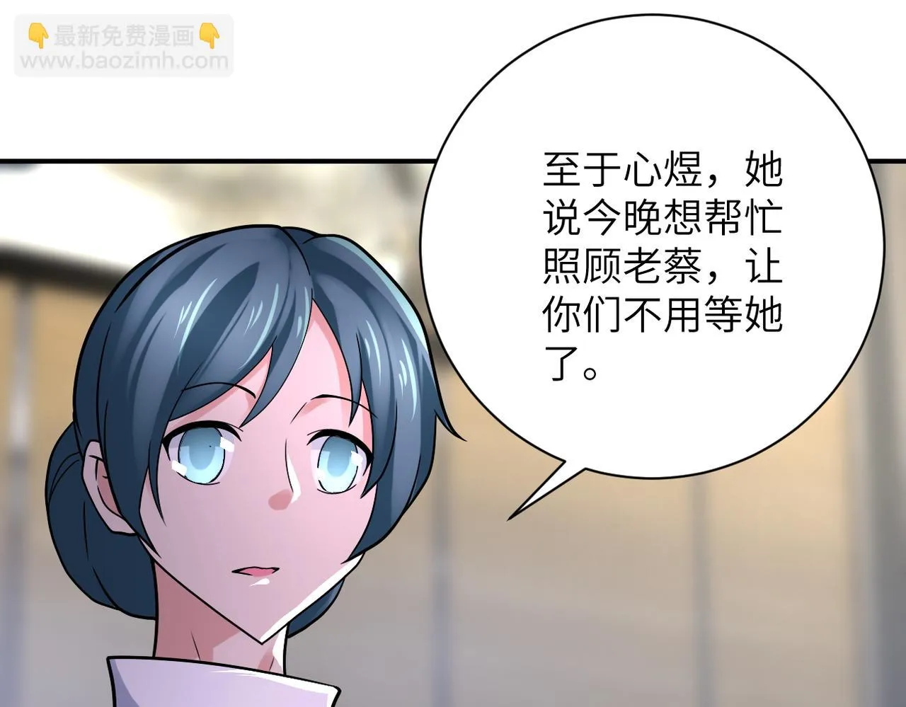 第358话 失落的心事 第29页