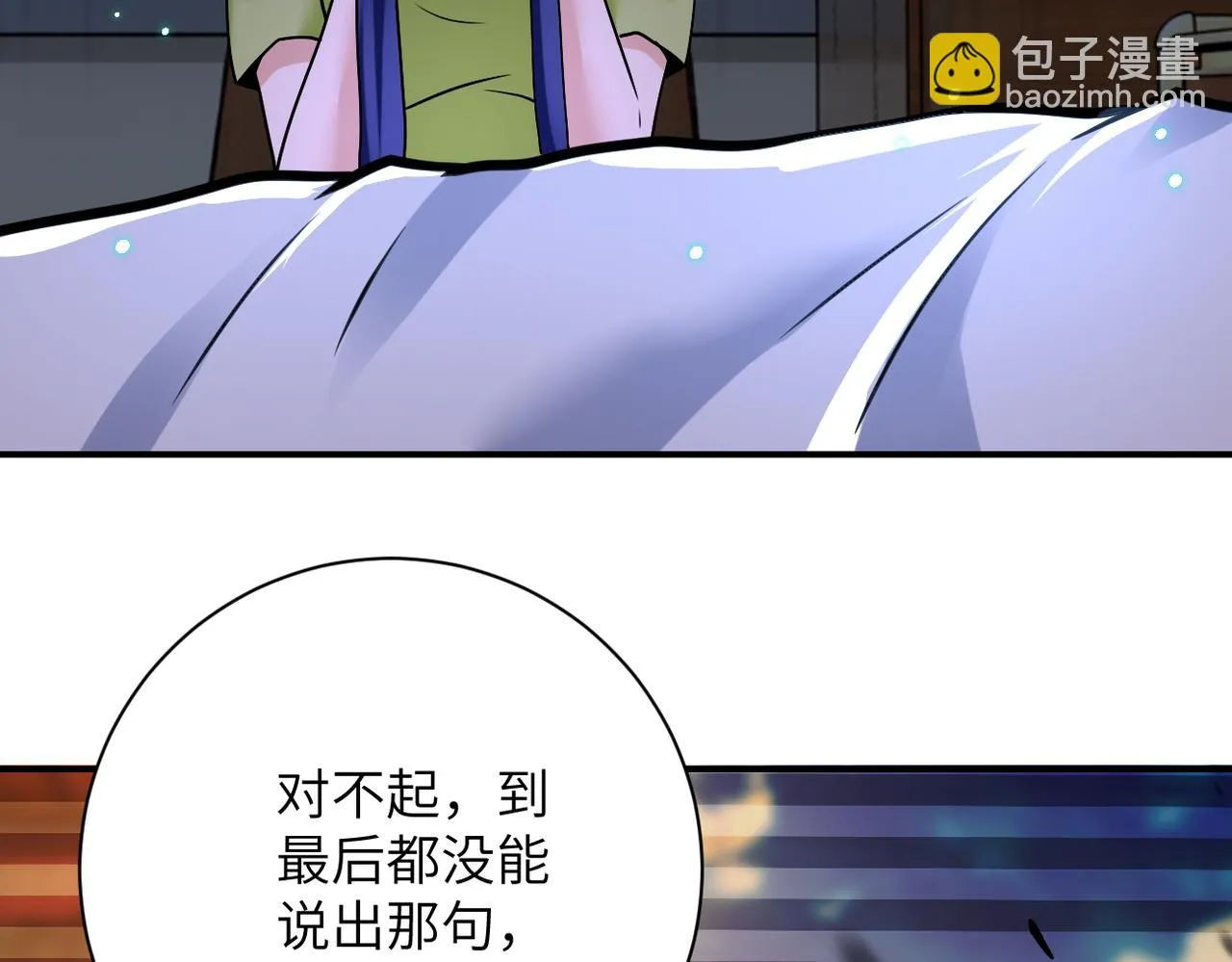 第358话 失落的心事 第36页