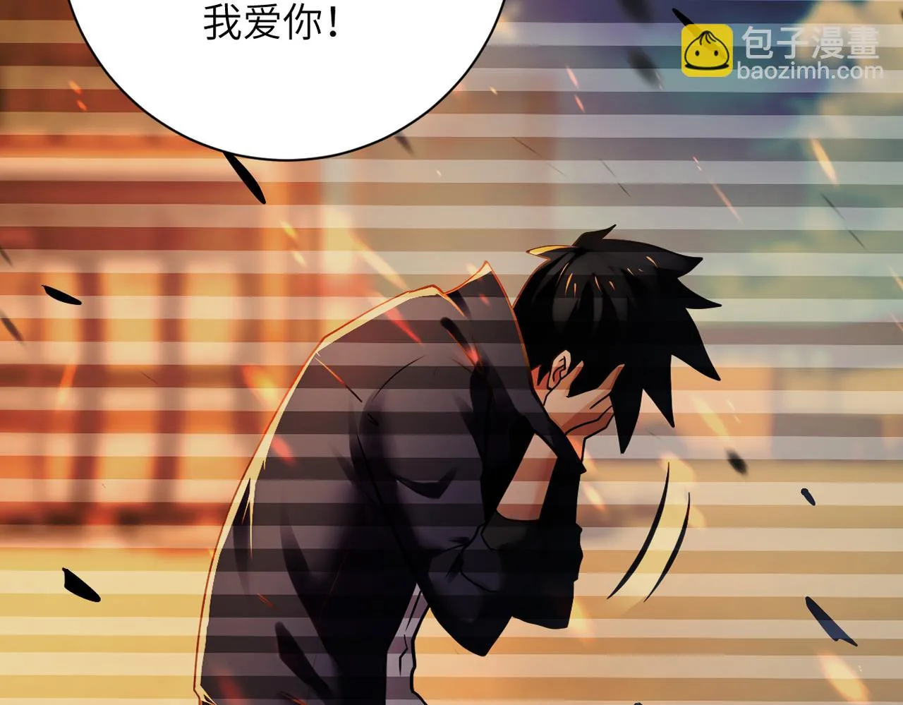 第358话 失落的心事 第37页